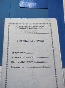 Не жиле приміщення