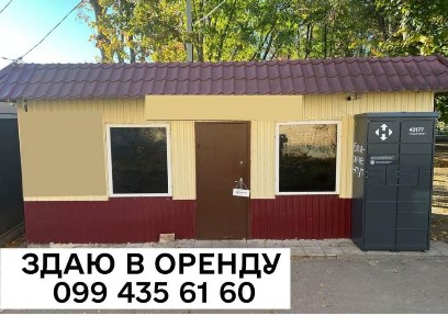 Здам в оренду магазин