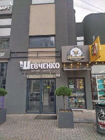 Хмельницька область, Хмельницький
