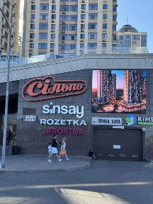 Одеська область, Одеса, Київський