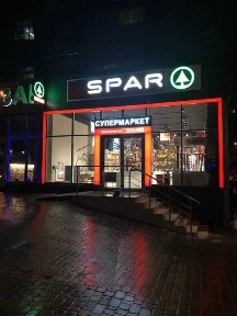 Рівненська область, Рівне