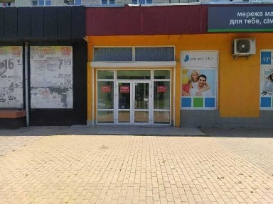 Львівська область, Шептицький