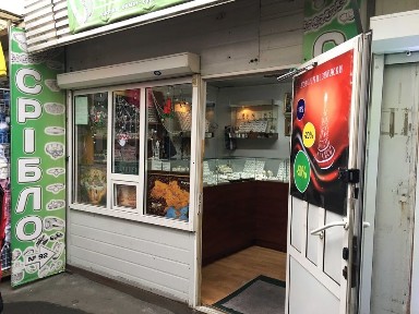 Продам кіоск на Центральному продовольчому ринку.