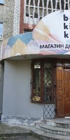 Рівненська область, Рівне