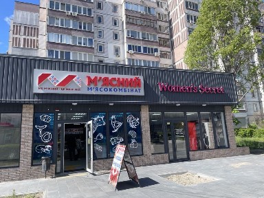 Дніпропетровська область, Кам'янське
