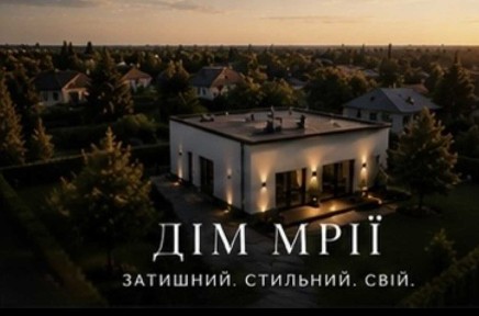 Продажа дома 151 м², 49-я Садовая ул.