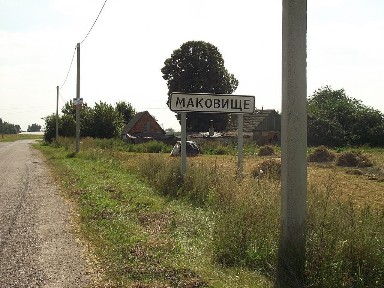 Киевская обл., Макаровский район, с. Маковище