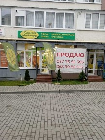 Тернопільська область, Тернопіль