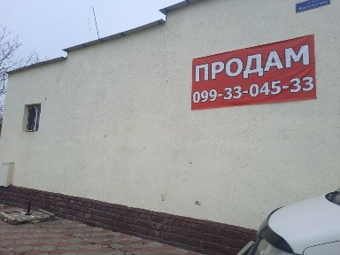 Срочная продажа! ОРЕНДА! Продам приміщення під любий вид діяльності
