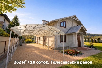 Київська область, Київ, Голосіївський
