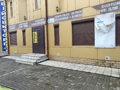 Дніпропетровська область, Самар