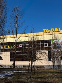 Житомирська область, Житомир, Центр