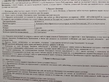 Продається 2 кімнатна квартира