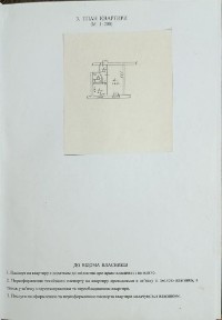 Київська область, Бровари