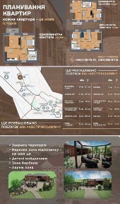 Продаж квартири в Австрійському житловому комплексі від забудовника