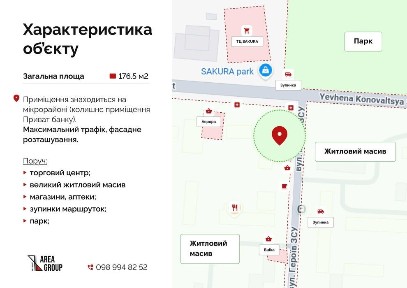 Продаж комерційного приміщення на вул. 30 років Перемоги, площа 176.5 кв. м • ID 33793253