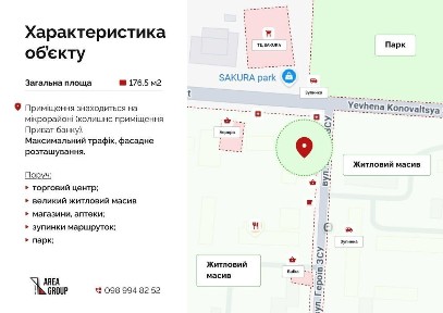 Продаж комерційного приміщення на вул. 30 років Перемоги, площа 176.5 кв. м • ID 33793253