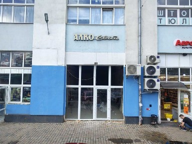 Оренда приміщення. Львів. Радіоринок