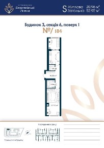 Київська область, Софіївська Борщагівка