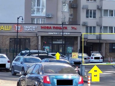 Без комісії. Продаж приміщення 60м2 біля супермаркета ТРАШ, Нова пошта, ЖК Теремки, вул. Академіка Заболотного, 25-ти поверхові будинки, паркінг