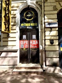 Аренда 218 м² в Центре (Итальянская/Еврейская). Open Space под офис, йогу, танцы