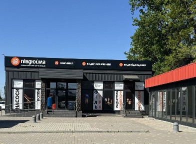 Київська область, Біла Церква