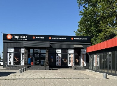 Київська область, Біла Церква