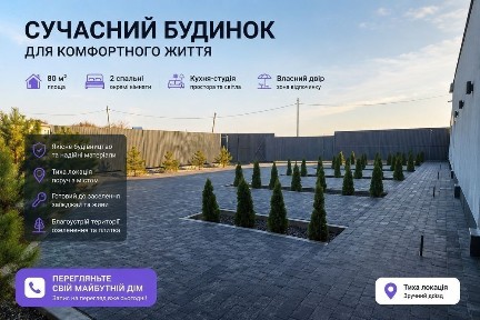 Не квартира, а свой дом! 2 уровня • Терраса • Свет 24/7 • Паркинг