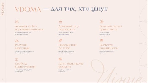 Власні апартаменти в Буковелі - Затишок VDOMA серед гір