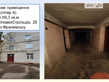 Продаж спеціального приміщення на вул. Стрільців Січових 25, площа 69.3 кв. м • ID 34292000