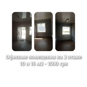 Оренда складу 78 м2 Автовокзал вул. Л. Бородича