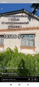 Терміновий продаж будинку в селі Гардишівка