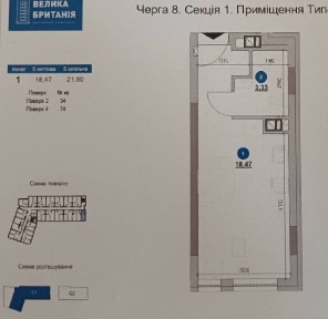 Продаж 1-к апартаментів 22 м2/ЖК Велика Британія/вул. Шевченка, 17