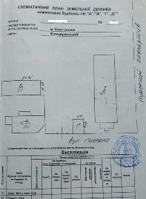 Офісно-виробничий комплекс