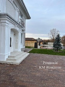 Киевская обл., Обуховский район, с. Романков, Розкішне