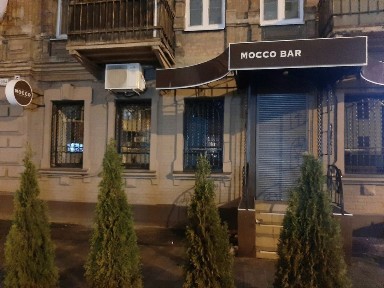 Сдам кафе салон помещение в центре Мост Сити красная линия ул. Володимира Ве