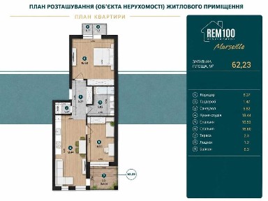 Продаж 2-кімнатної квартири в ЖК Marseille у Винниках