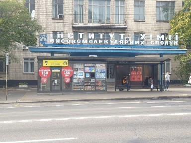 Сдам в аренду МАФ (часть остановочного комплекса) Харьковское шоссе 48
