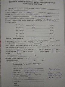 Продам, трикімнатну квартиру центер населеного пункту.
