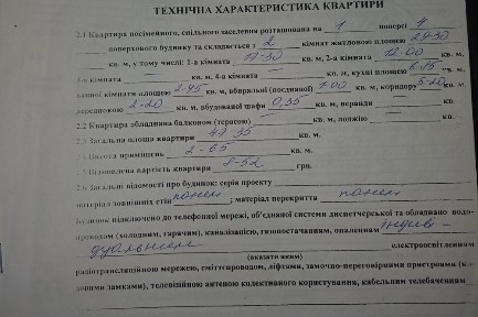 Продам двокімнатну квартиру с. Коржі