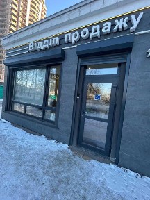 Окрема будівля під піццерію, кавярню, заклад харчування біля нового ЖК