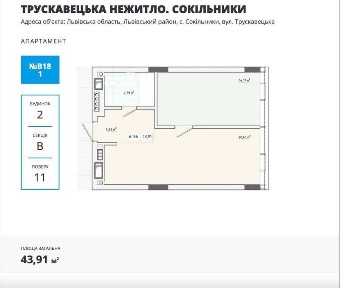 Продаж 1 кімнатної квартири (апартаментів) ЖК Apart Hall вул. Трускавецька