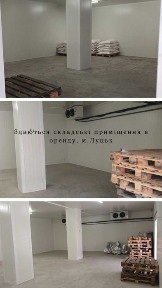 Оренда складу-холодильника 100 м2