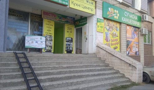 Продаж нежитлового приміщення 60,9 м² у Кривому Розі, вул. Адмірала Головка, 40, приміщення 13