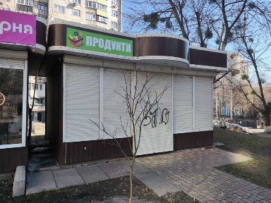 Київська область, Київ, Голосіївський