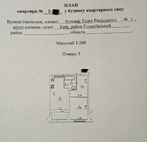 Тадея Рильського бульвар, 1, мікрорайон Теремки-1, район Голосіївський, Київ, метро Теремки, бул. Тадея Рильського 1 • ID 34335648
