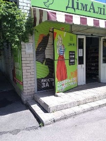 Дніпропетровська область, Слобожанське