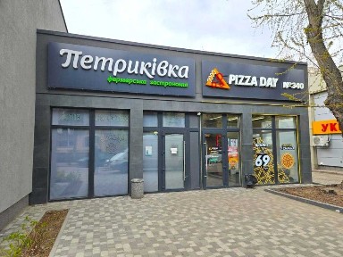 Оренда приміщення 53м2, вул. Молодіжна, 76, м. Боярка