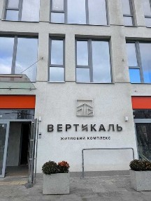 Продам 2 к квартиру в ЖК Вертикаль | Новобудова | єОселя