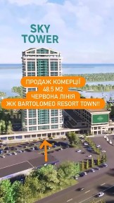 ‼️Комерційне приміщення 48,5 м2 ЖК BARTO‼️ Червона лінія